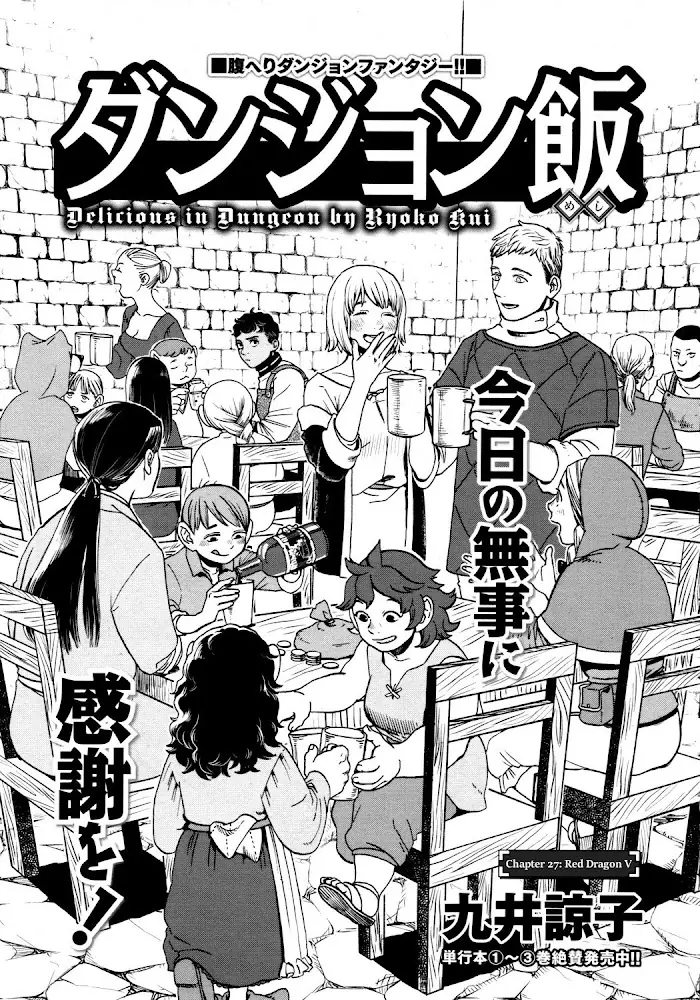 Delicious in Dungeon Chapter 27 image 01_optimized
